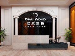 湖南高云歐派地板品牌加盟店