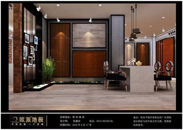 歐派地板專賣店