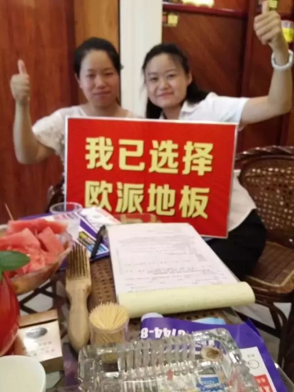 歐派地板鉆石聯(lián)盟活動