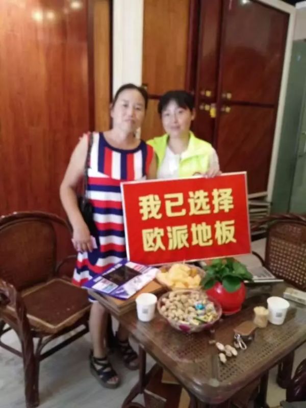 歐派地板鉆石聯(lián)盟活動