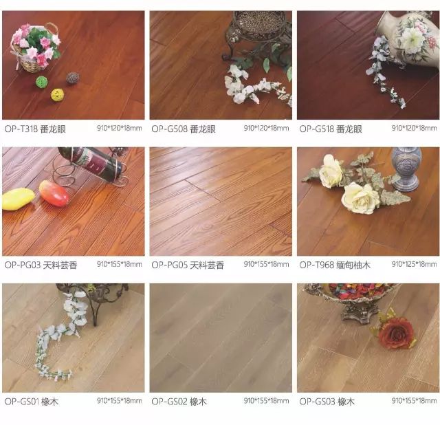 歐派地板專賣店