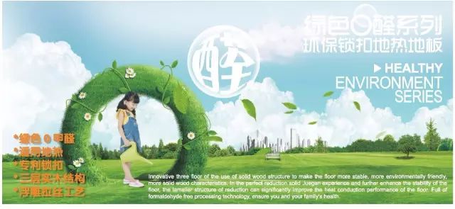 歐派地板加盟店