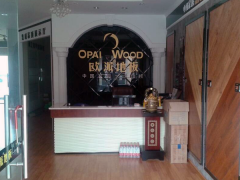 江蘇金壇歐派地板加盟店