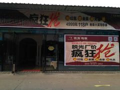 四川綿陽(yáng)歐派地板專賣店11.18特惠活動(dòng)