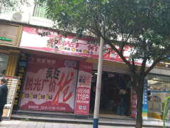 四川永川歐派地板專賣店11.18特惠活動(dòng)