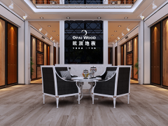 建水歐派地板品牌加盟店