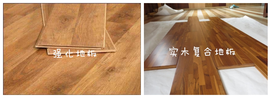 歐派實木復合地板