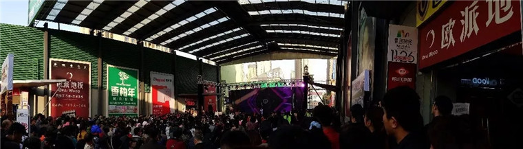 歐派地板明星惠戰活動